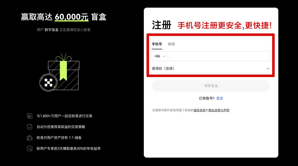 注册币安移动端下载_币安手机版下载_币安账户步骤