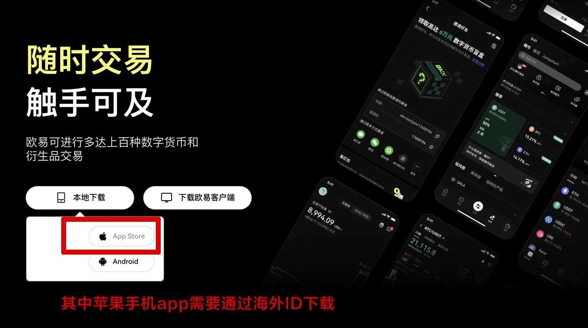 币安移动端下载_币安手机版下载_币安充值资金方法